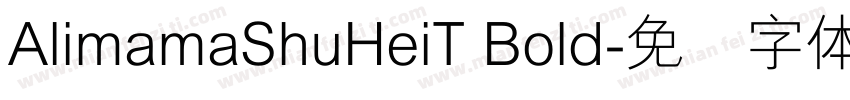 AlimamaShuHeiT Bold字体转换